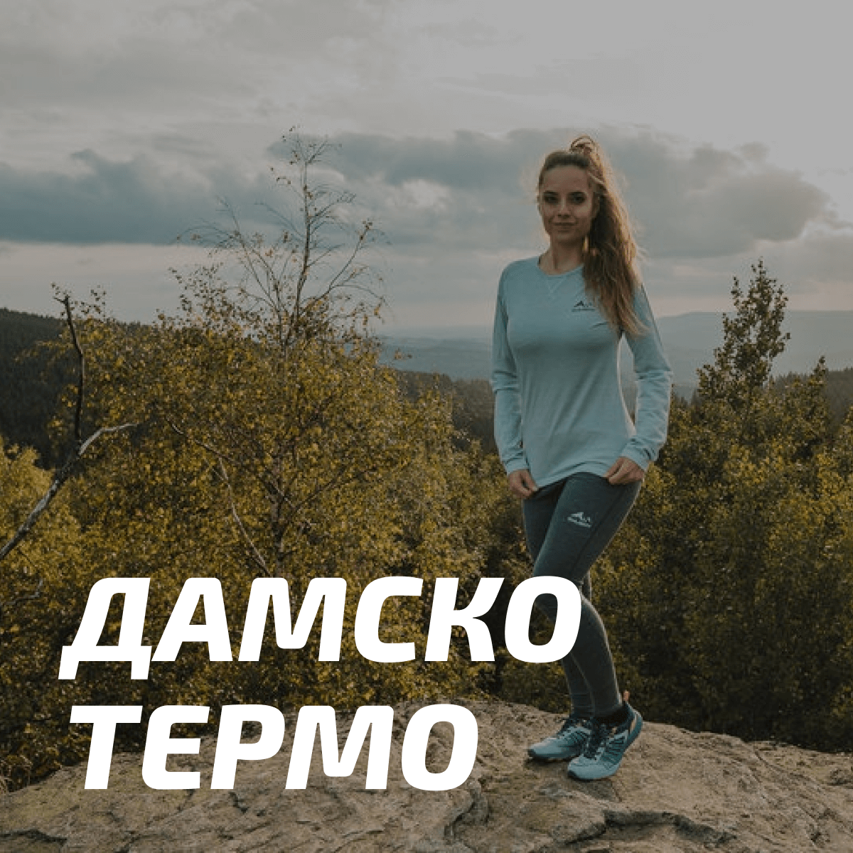 https://www.extreme-bg.com/damsko-termobelyo