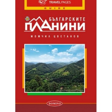 Туристически карти - Пътеводител на Българските Планини DOMINO - изглед 2